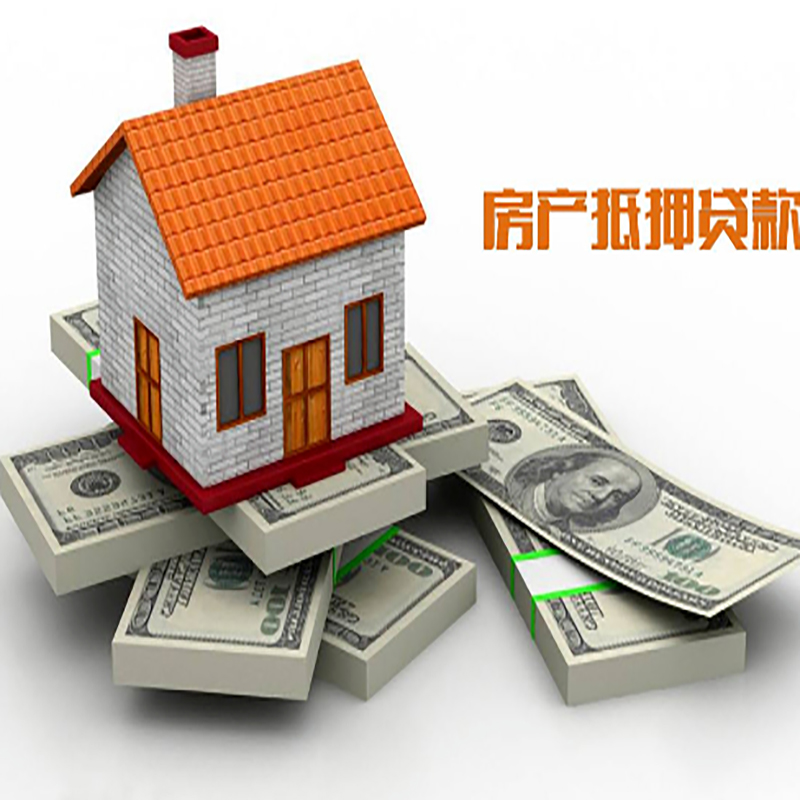 桥东房屋抵押贷款流程|桥东房子抵押贷款