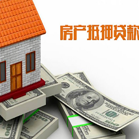 桥东房子二次抵押贷款有什么注意事项?