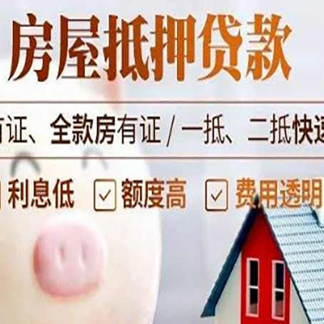 桥东汽车抵押贷款要注意什么问题?