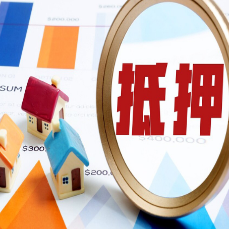 桥东房产抵押贷款老房子能办理吗？