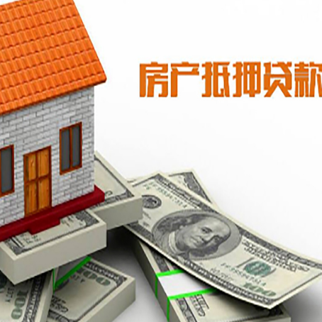 桥东房产抵押贷款需要提交哪些资料？