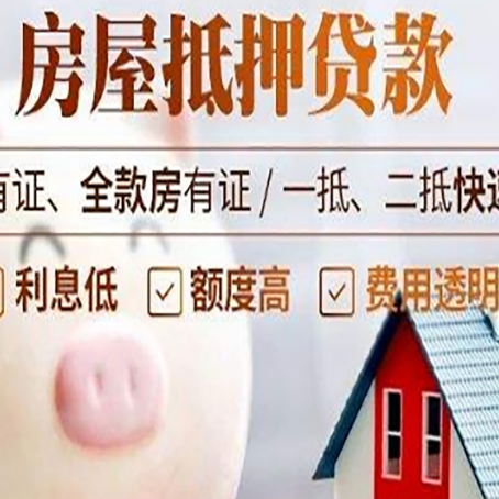 桥东贷款中介公司新渝启服实力公司