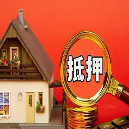 桥东房屋抵押贷款担保中，抵押权有哪些类型？